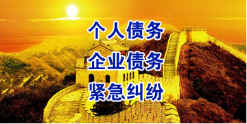 察布查尔要账公司