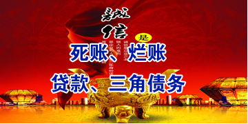 察布查尔要债公司
