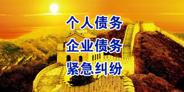 察布查尔追债公司